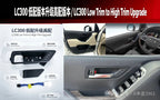 LC300 Seat Memory Upgrade Kit