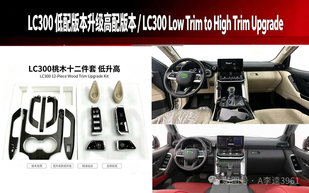 LC300 12-Piece Wood Trim Upgrade Kit