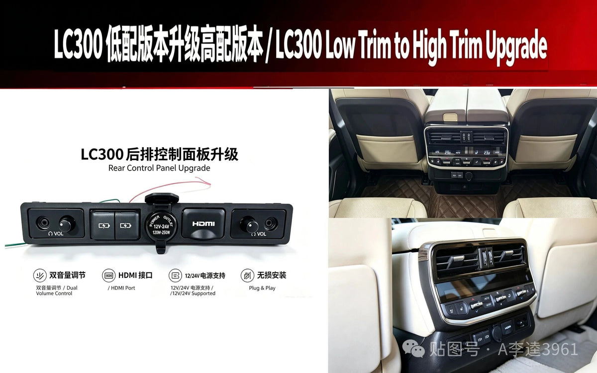 LC300 Rear Control Panel Upgrade