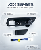 LC300 Seat Memory Upgrade Kit