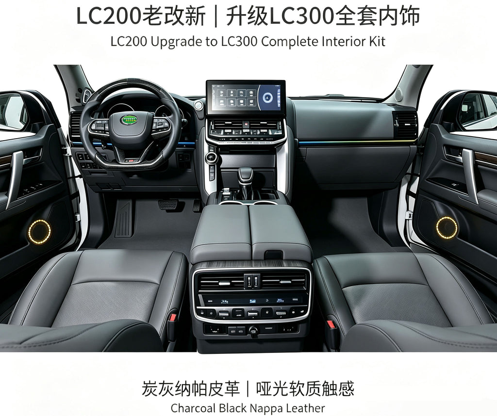 2008-2020 LC200 change LC300 interior Simple type Black