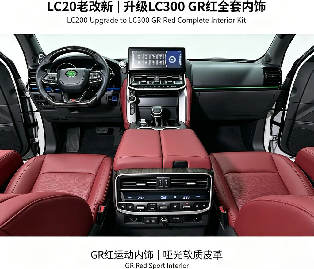 2008-2020 LC200 change LC300 interior Simple type Maroon.