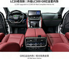 2008-2020 LC200 change LC300 interior Simple type Maroon.