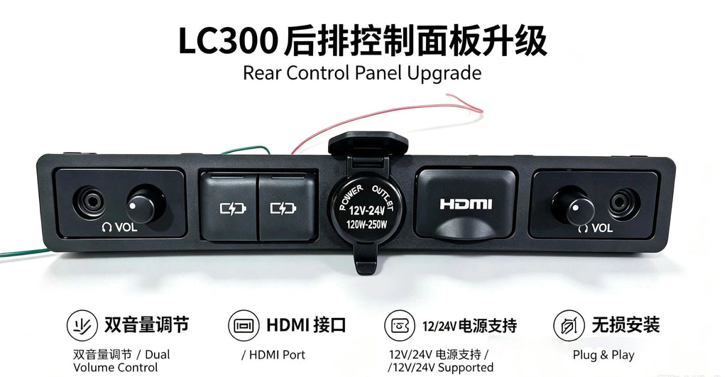 LC300 Rear Control Panel Upgrade