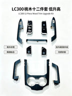 LC300 12-Piece Wood Trim Upgrade Kit
