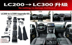 2008-2020 LC200 change LC300 interior Simple type Black