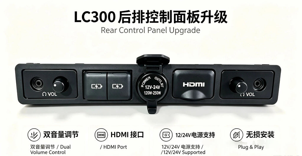 LC300 Rear Control Panel Upgrade