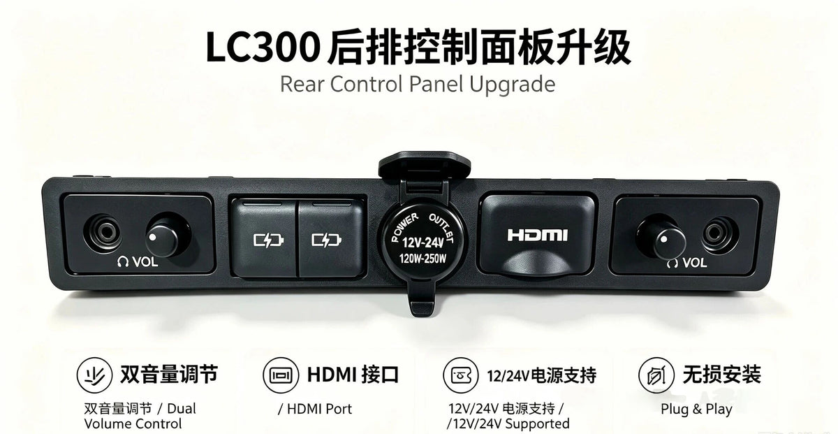 LC300 Rear Control Panel Upgrade
