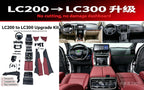 2008-2020 LC200 change LC300 interior Simple type Maroon.