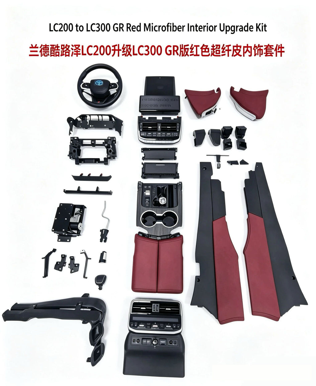 2008-2020 LC200 change LC300 interior Simple type Maroon.