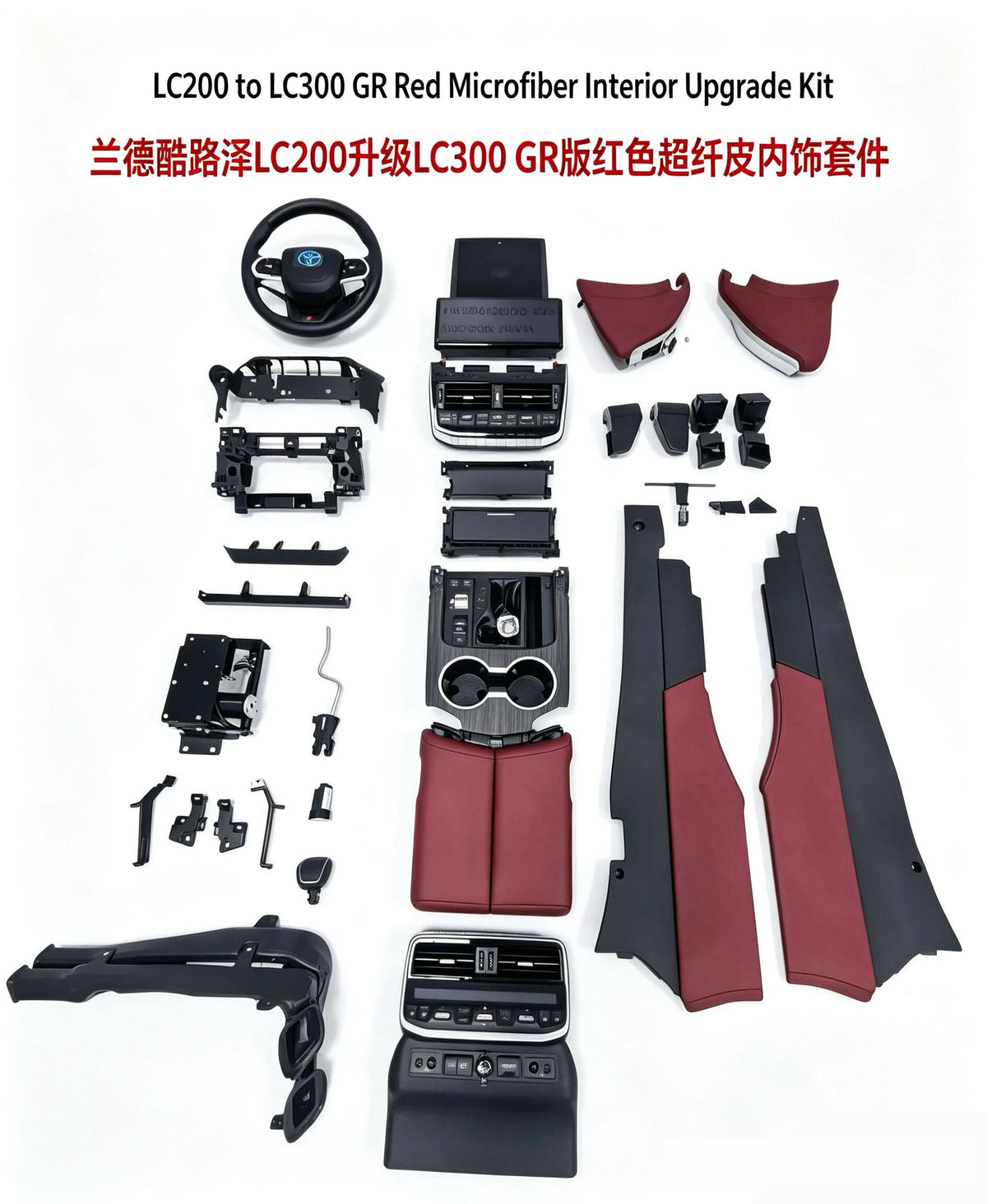 2008-2020 LC200 change LC300 interior Simple type Maroon.