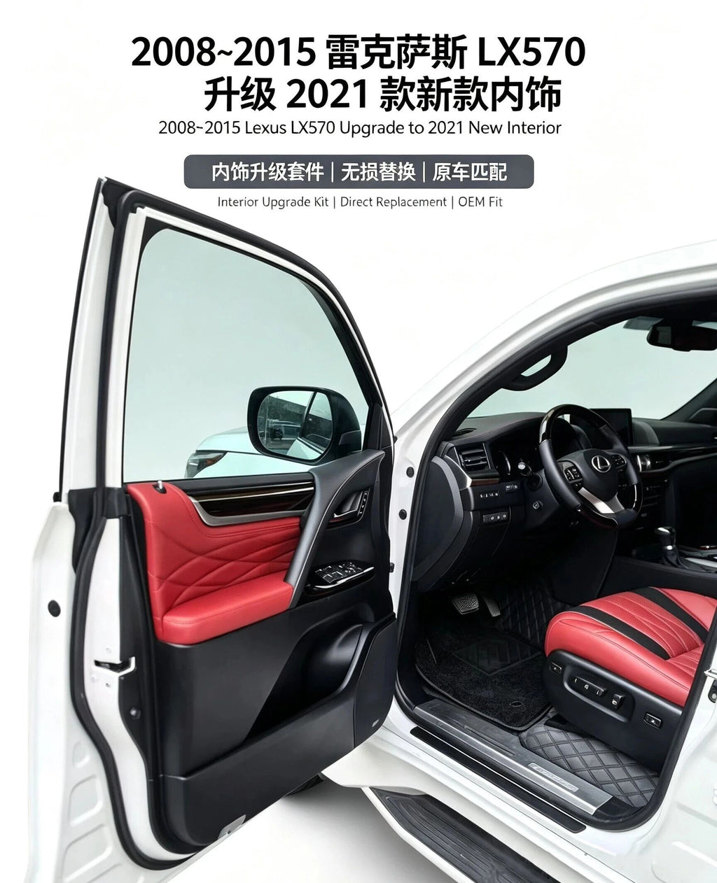 2008-2015 Upgrade 2021 LX570 Interior Kit Red