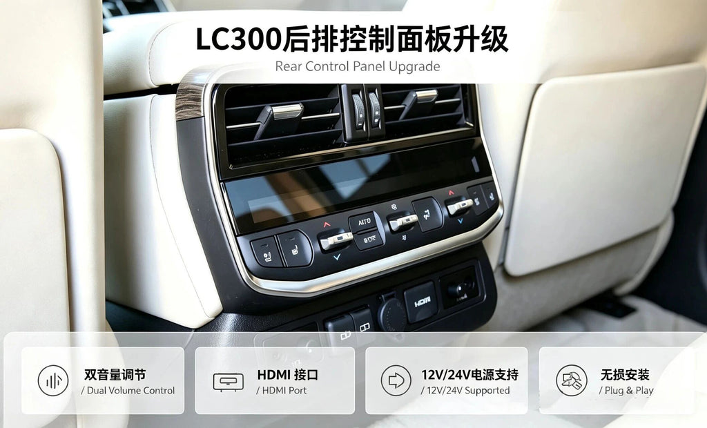 LC300 Rear Control Panel Upgrade