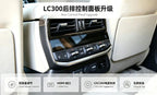 LC300 Rear Control Panel Upgrade