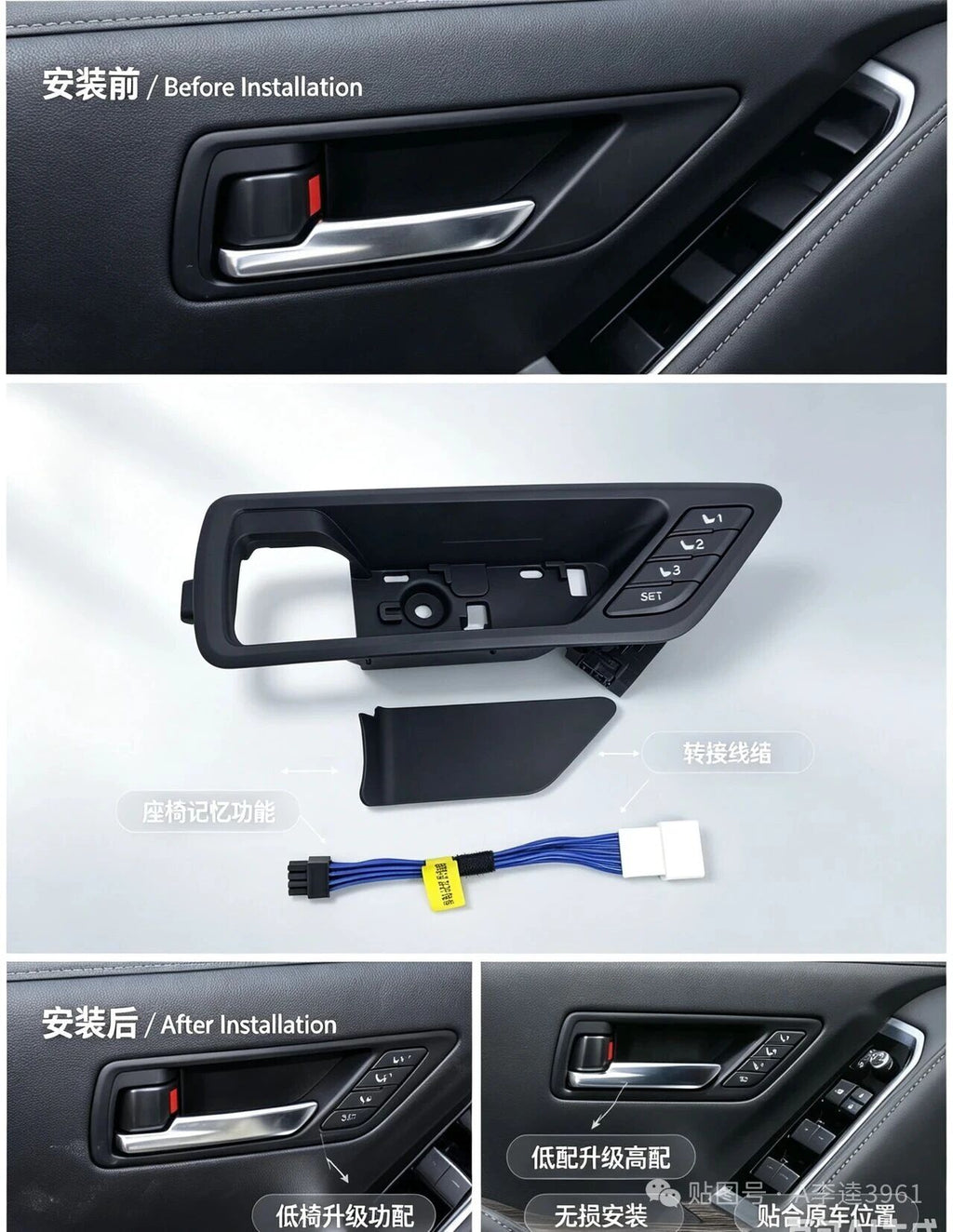 LC300 Seat Memory Upgrade Kit