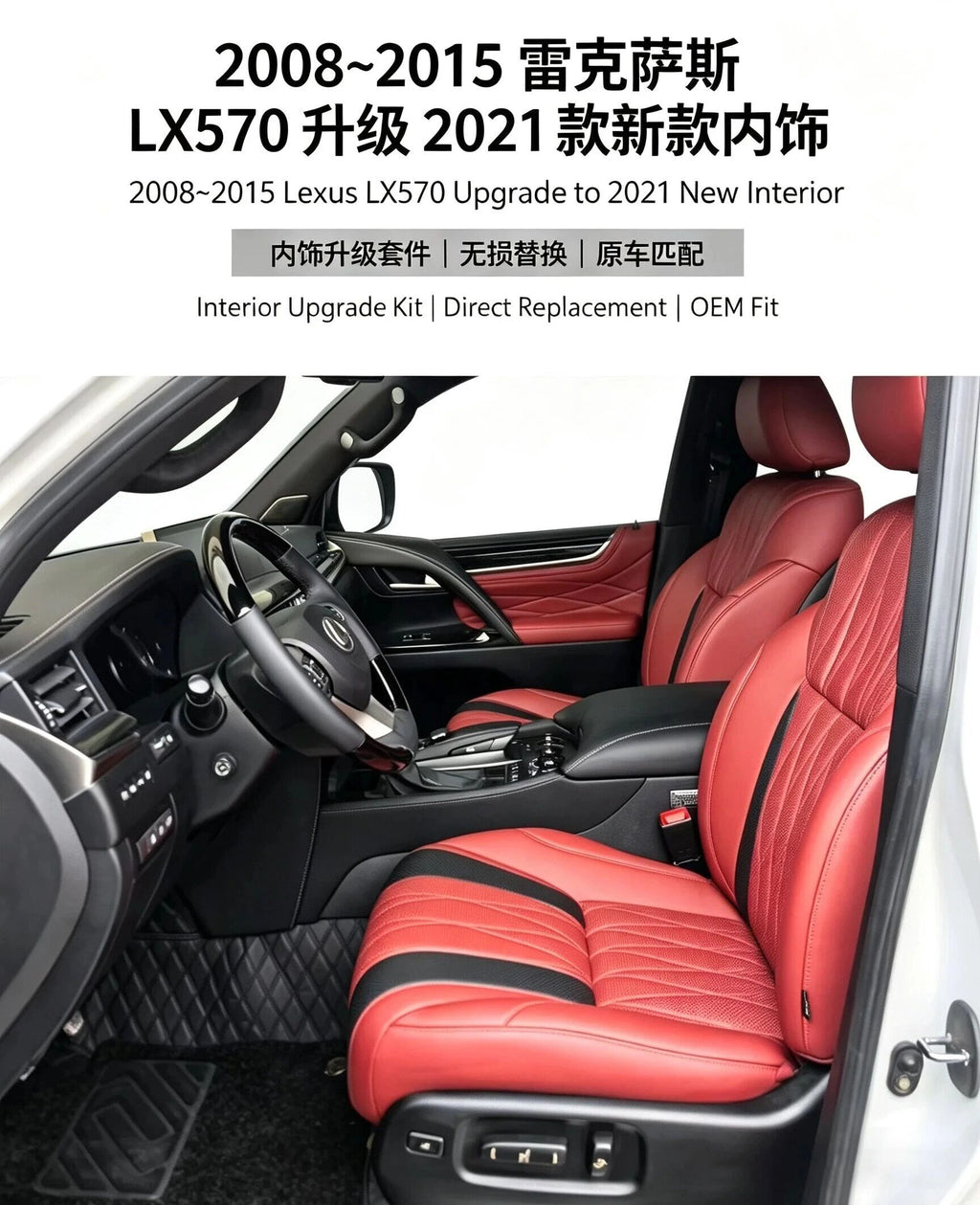 2008-2015 Upgrade 2021 LX570 Interior Kit Red