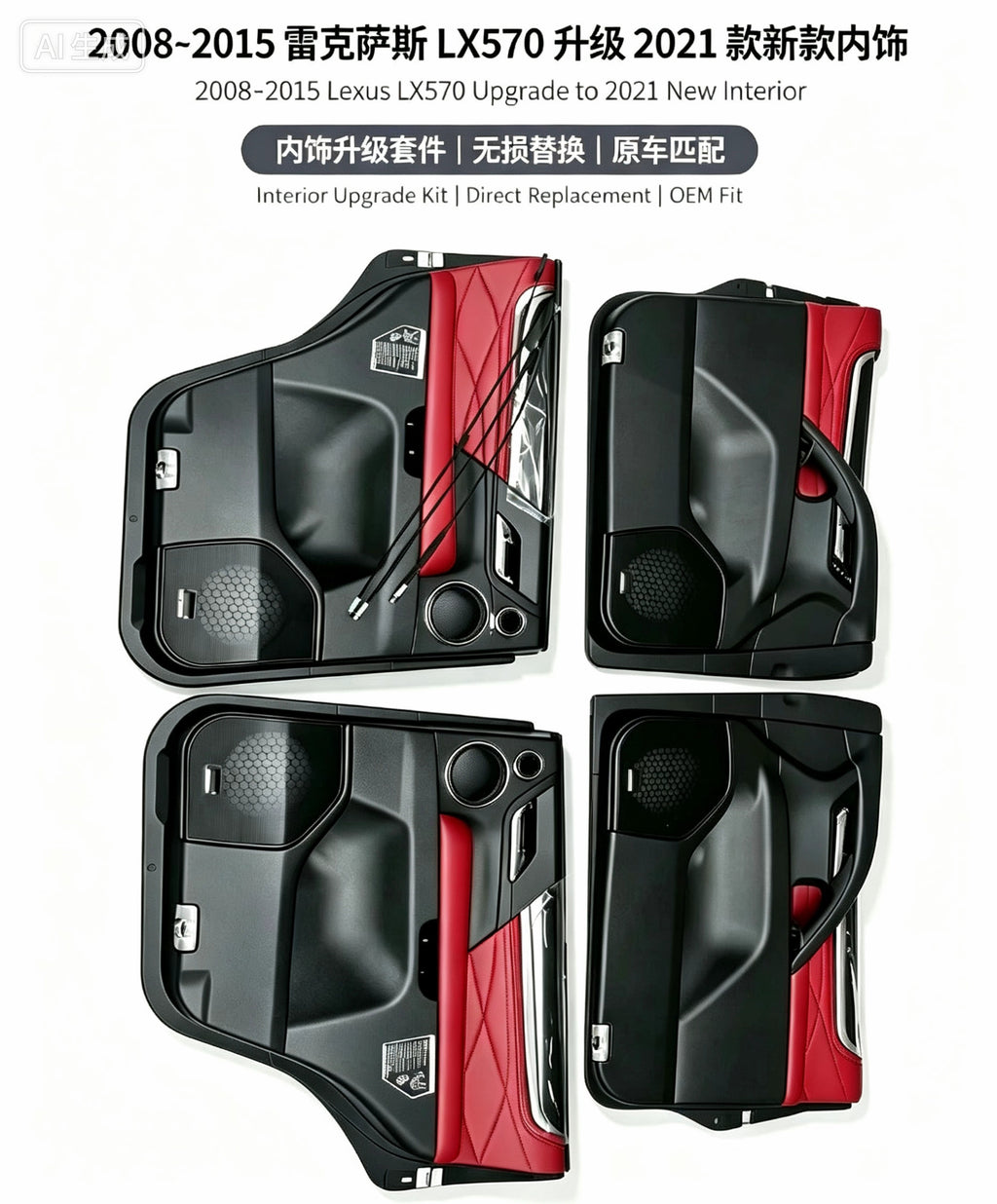 2008-2015 Upgrade 2021 LX570 Interior Kit Red