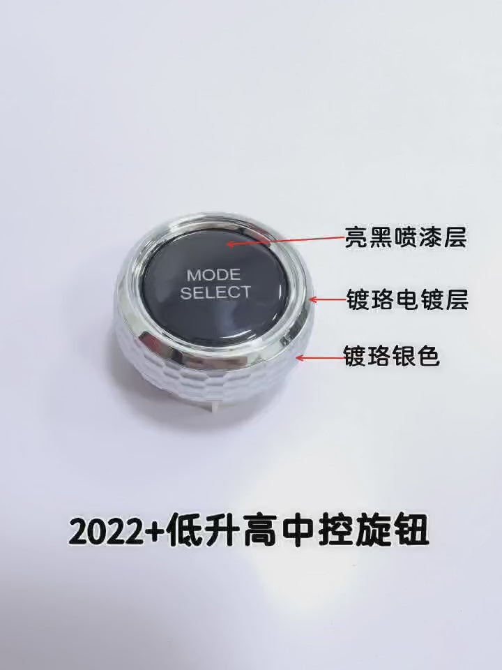 LC300 AC Knob Upgrade Kit
